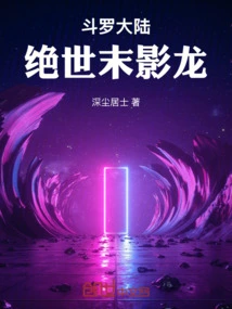 Douluo Dalu: Peerless Ender Dragon