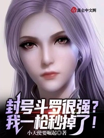 Titled Douluo is Very Strong? I Lost My Shot in One Shot!