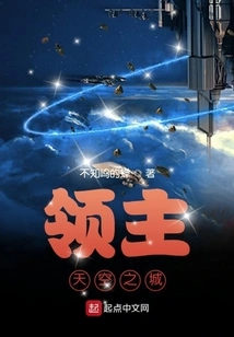 Lord: Castle in the Sky