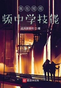 I Learned Skills from Short Videos