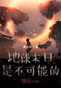 Li Goudan Doesn't Want to Participate in the Escape Game Today