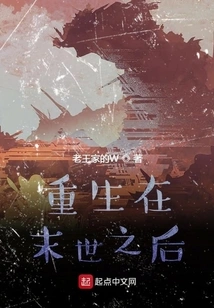 Rebirth after the End of the World