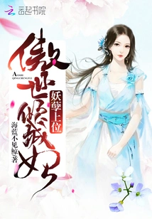 The Evildoer Ascends to the Throne: the Proud Concubine