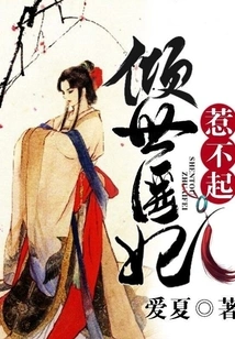 The World's Most Beautiful Medical Concubine Cannot Be Offended