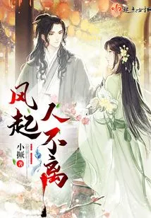 The Wind Blows and People Never Leave