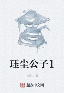 Young Master Juechen 1