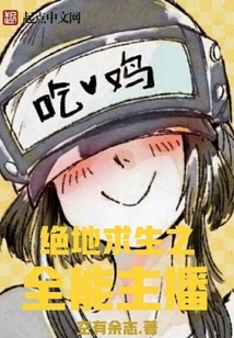 Playerunknown's Battlegrounds Almighty Anchor