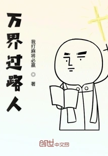 Starting from Passing by Douluo