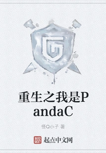 Reborn I Am Pandac