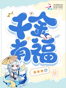 Blessed Are the Daughters