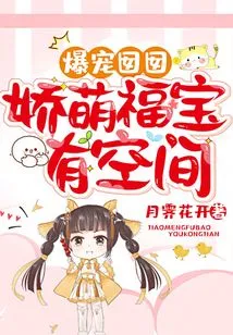 The Most Beloved Girl: There is Room for Cute Fu Bao