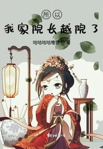 My Dean Has Gone Out of the Hospital