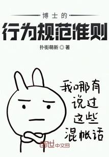 Code of Conduct for Ph. D