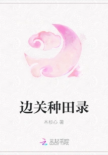 Border Farming Record