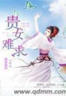 A Noble Girl is Hard to Find