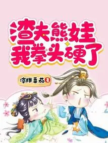 Scumbag Bear, My Fist is Hard