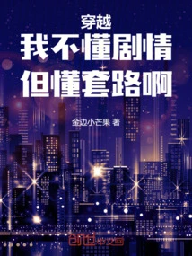 Time Travel: I Don't Understand the Plot, but I Understand the Routines