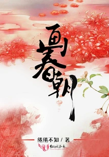 Painting the Spring Dynasty