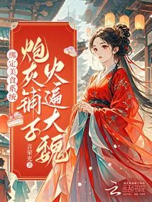 Bind to the Food System: Cannon Fodder Shops Are Popular in the Wei Dynasty