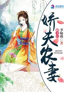 Story of the Peasant Farmer's Wife's Transformation