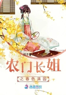 Nongmen Eldest Sister's Garden is Full of Spring