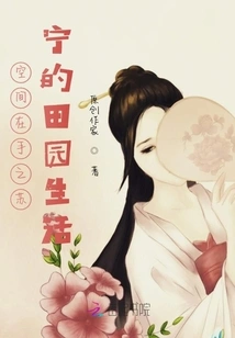 Suning's Pastoral Life with Space in Hand