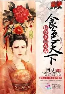 The World of Food and Sex: the Fast-traveling Space is Poisonous