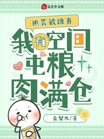 Being Rejected for Running Away? I Have Room to Store Grain and Meat