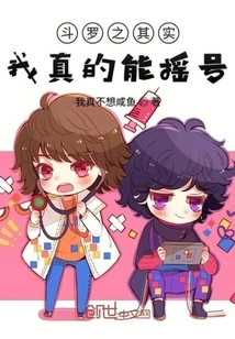 In Fact, I Can Really Draw Numbers in Douluo