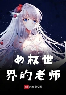 The Almighty Teacher in the Feminist World