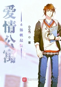 Love Apartment 6 Ending