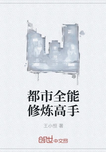 Urban Almighty Master of Cultivation