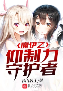 Guardian of Moyi's Support