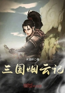 The Story of the Three Kingdoms