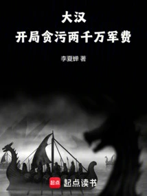 Dahan: Embezzled 20 Million Military Expenses at the Beginning