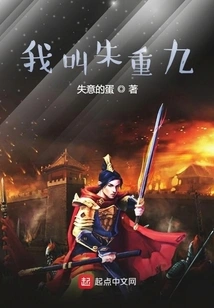 My Name is Zhu Chongjiu