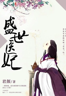 Medical Concubine in Prosperous Times