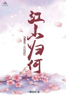 Purple Underworld Sword: Where Does the Country Go?