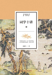 Ten Lectures on Ci Studies