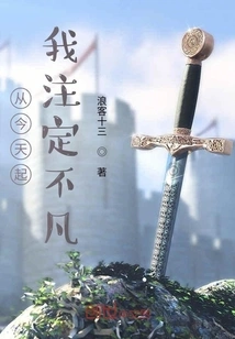 From Today on I Am Destined to Be Extraordinary