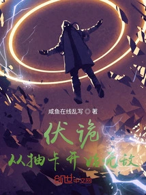 Fugui is Invincible from the Moment He Draws a Card