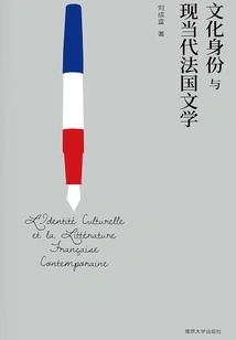 Cultural Identity and Modern and Contemporary French Literature