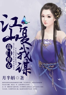 Abandoned Daughter from a High Family: My Plan to Restore the Country