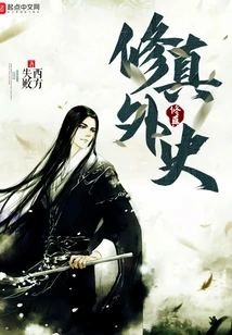 External History of Cultivation