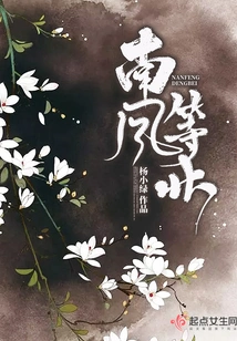 South Wind and North