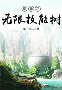 Desert Island Infinite Skill Tree