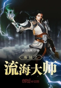 One Piece: Master of the Sea