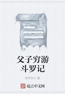 Father and Son's Poor Journey to Douluo