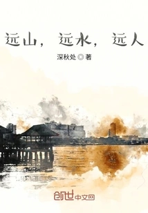 Distant Mountains, Distant Waters, Distant People