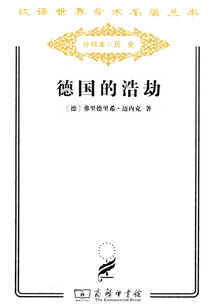 The Catastrophe of Germany (chinese Translation of World Academic Masterpieces Series)